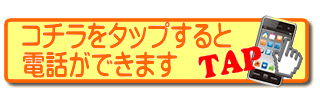 起業時の税務対策電話番号