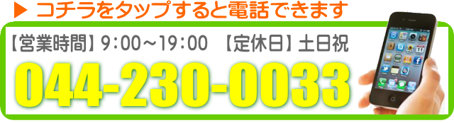 相談電話番号